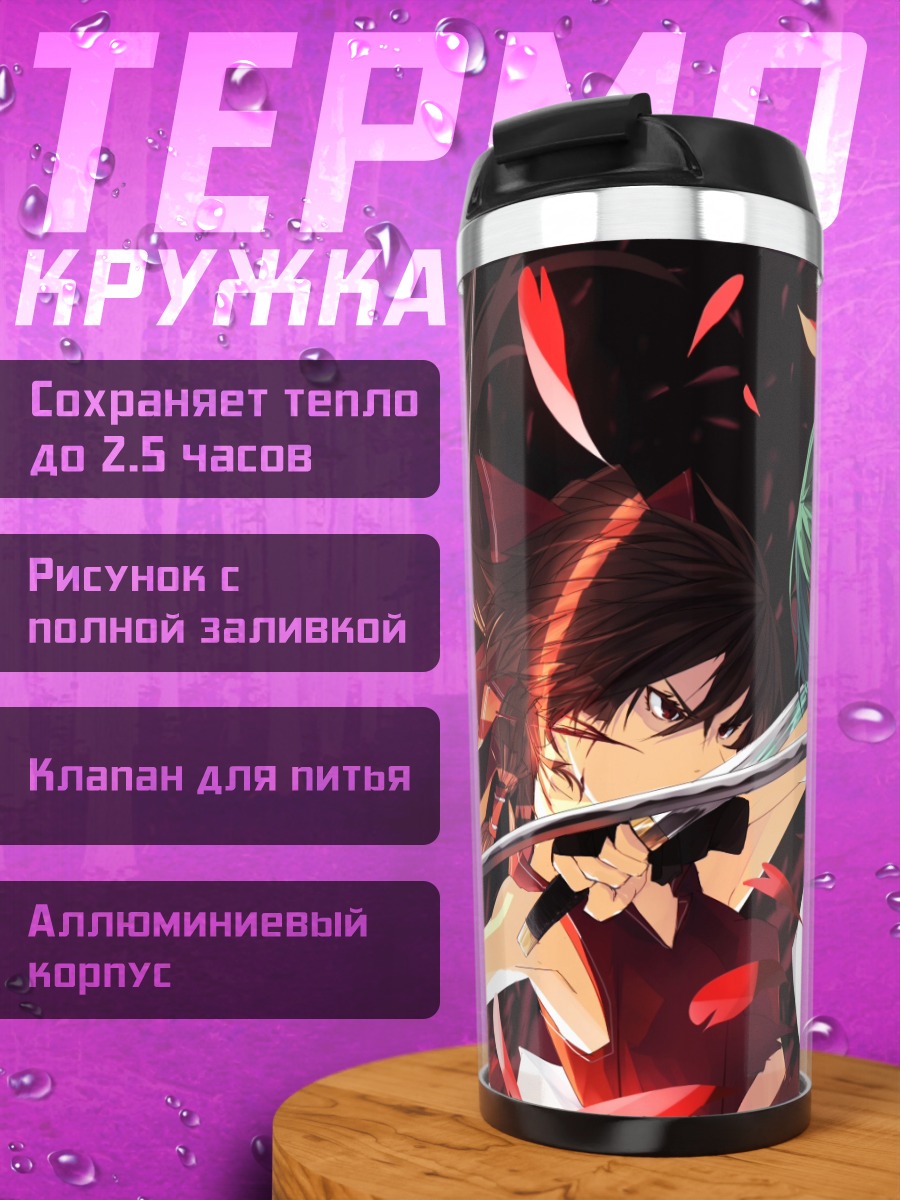Термокружка Рейму Хакурэй и Санаэ Кочия