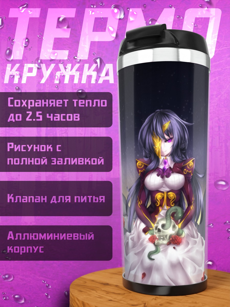 Термокружка Девушка с черепом