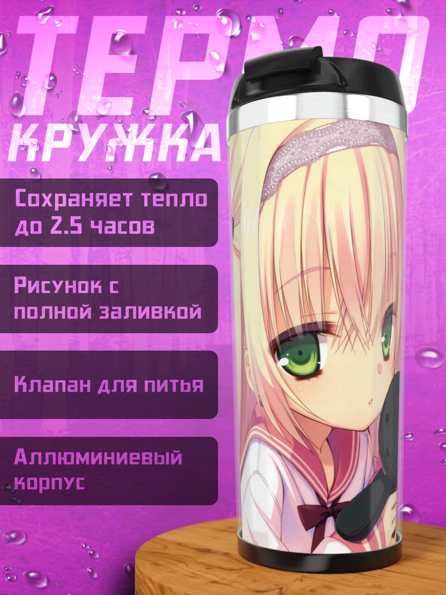 Термокружка Блондинка с зайцем