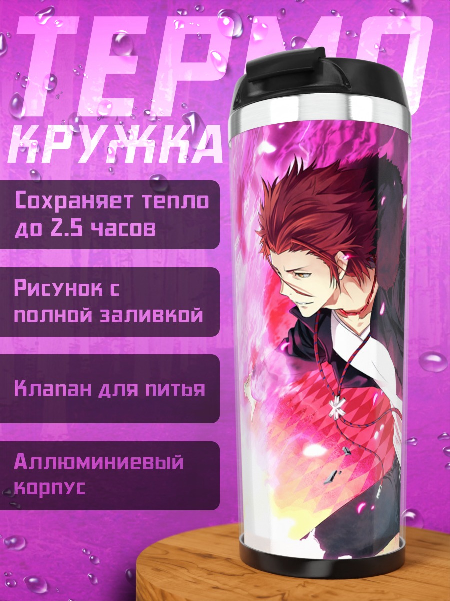 Термокружка Микото Суо в пламени