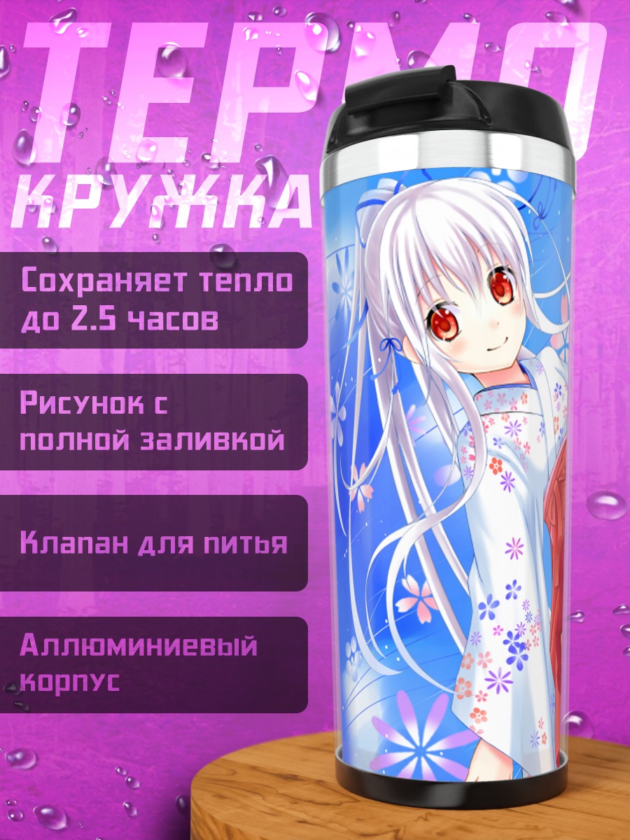 Термокружка Девушка в кимоно