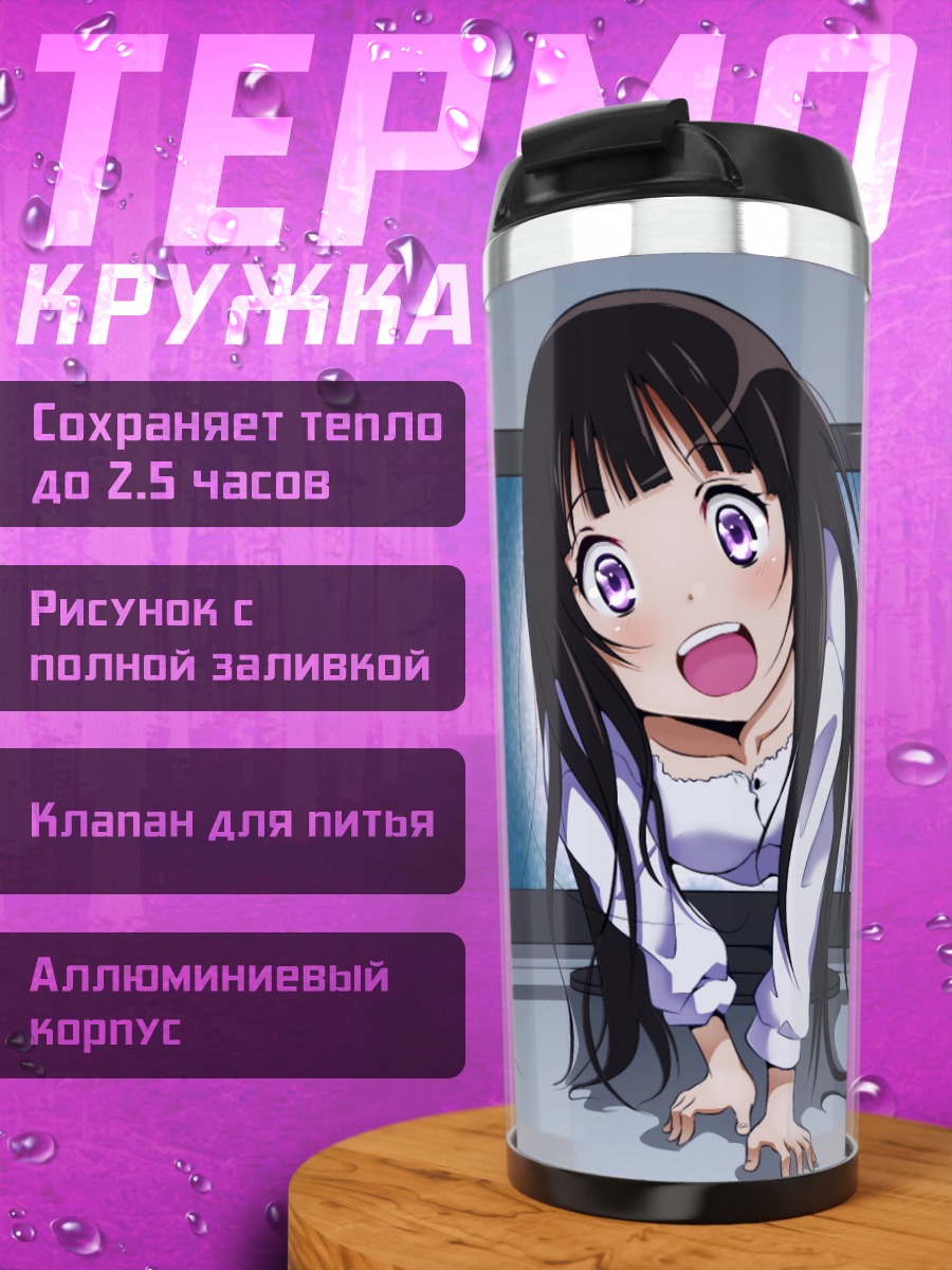 Термокружка Эру Читанда в мониторе