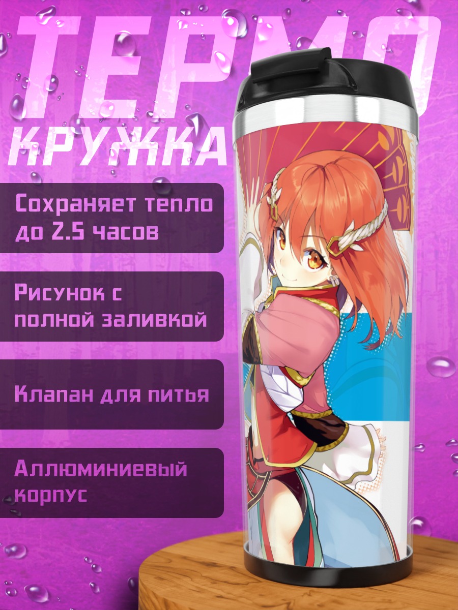 Термокружка Девушка в кимоно