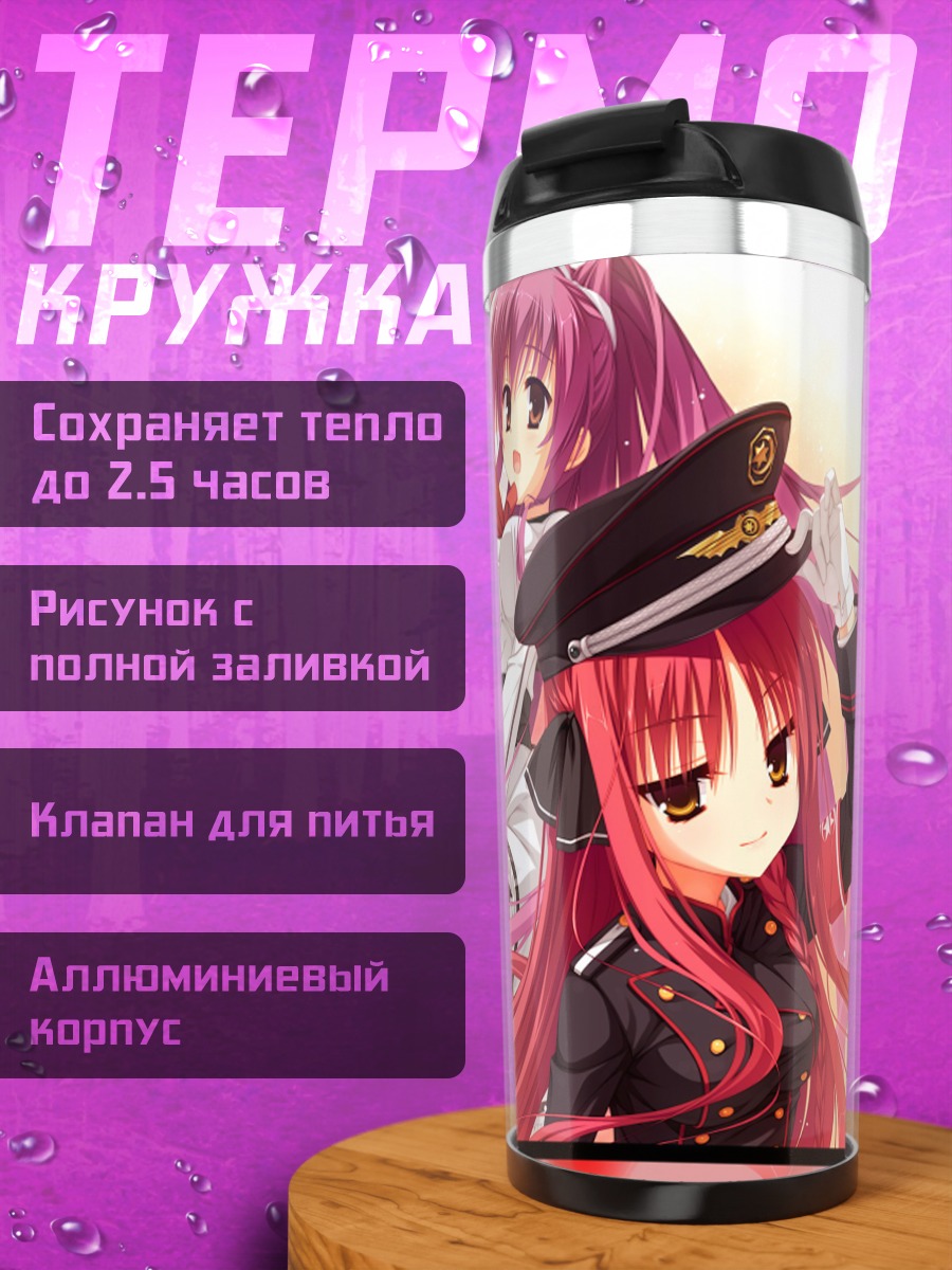 Термокружка Девушки Dracu-Riot!