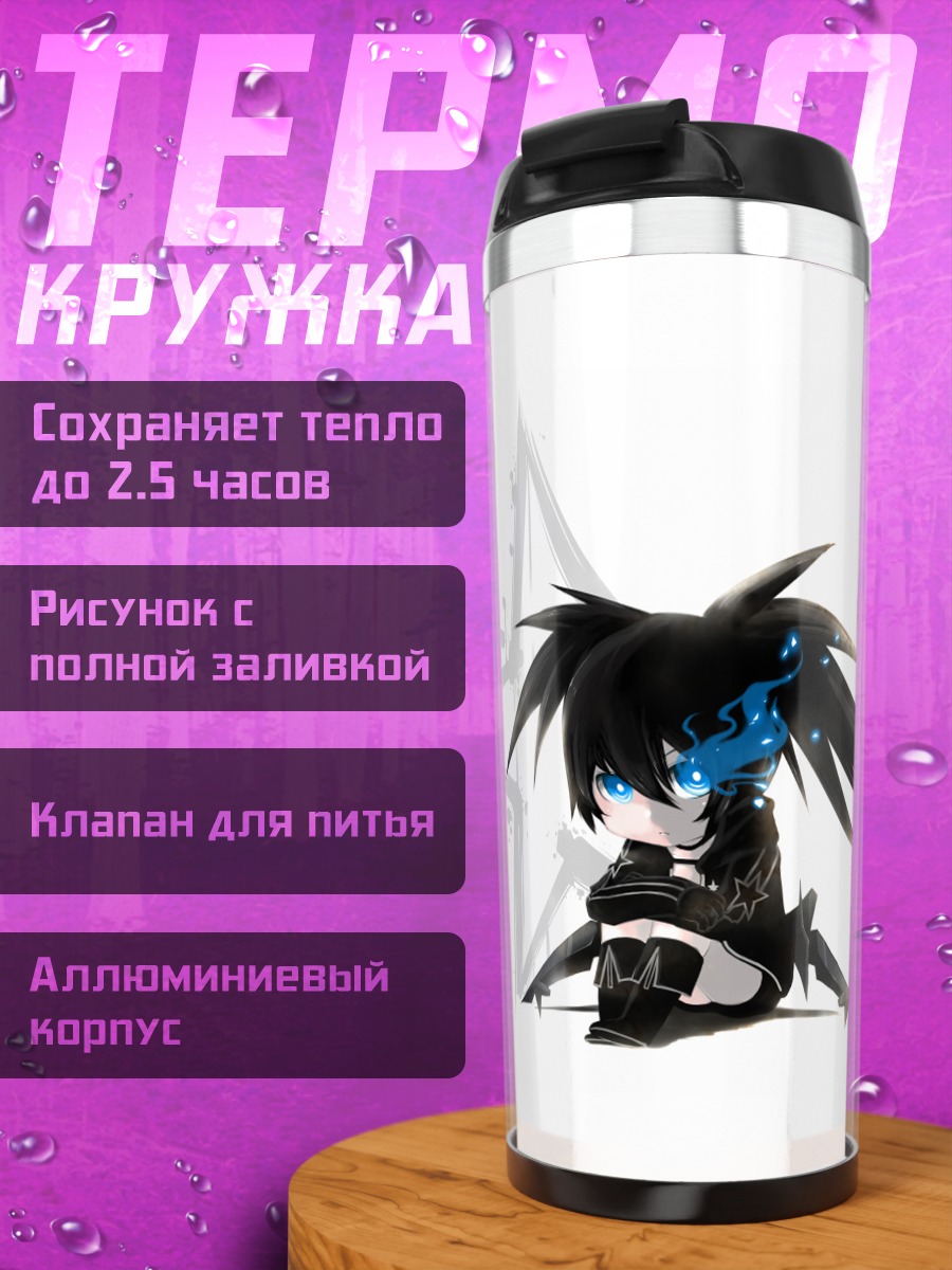Термокружка Курои Мато в бою