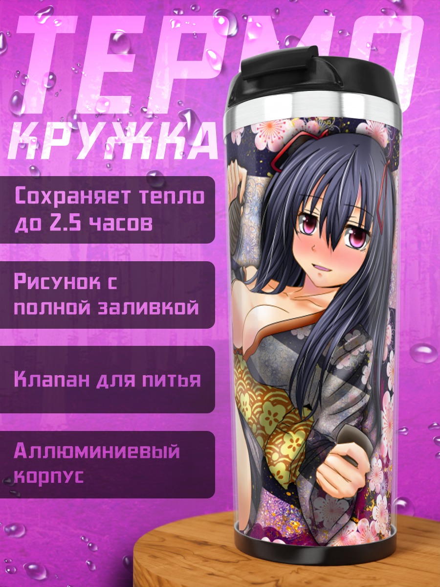 Термокружка Девушка в кимоно