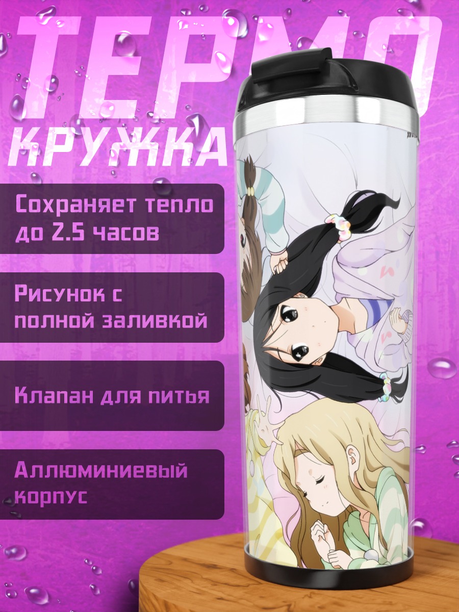 Термокружка Юи Хирасава и подруги