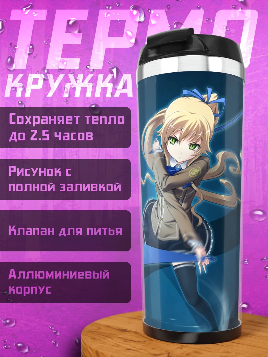 Термокружка Коко Кишимано в танце