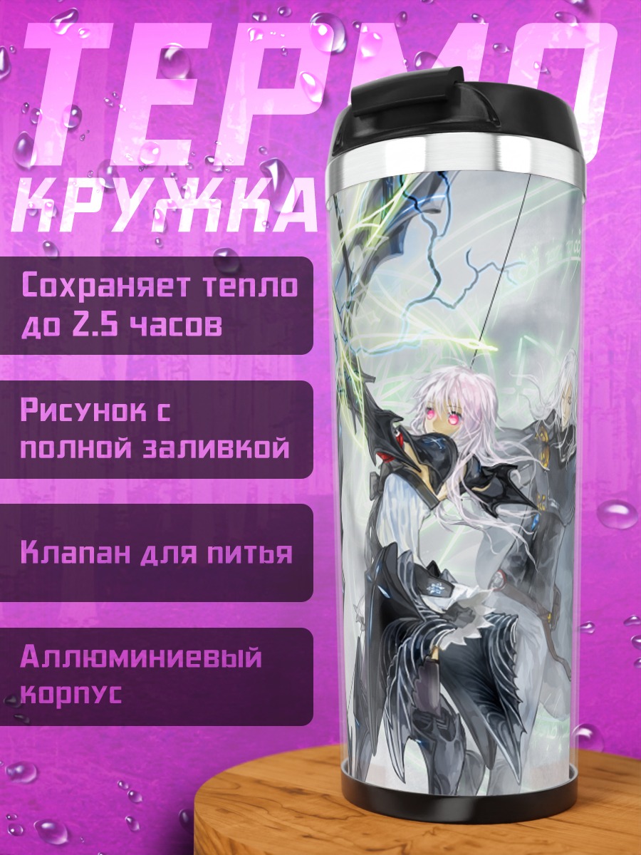 Термокружка Герои Pixiv Fantasia