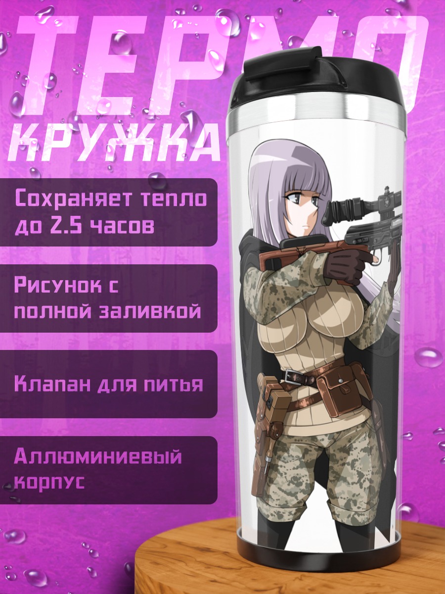 Термокружка Снайпер в форме