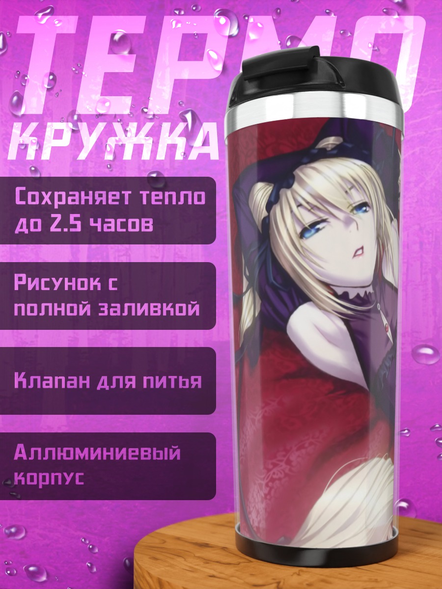 Термокружка Екатерина Кураэ в платье