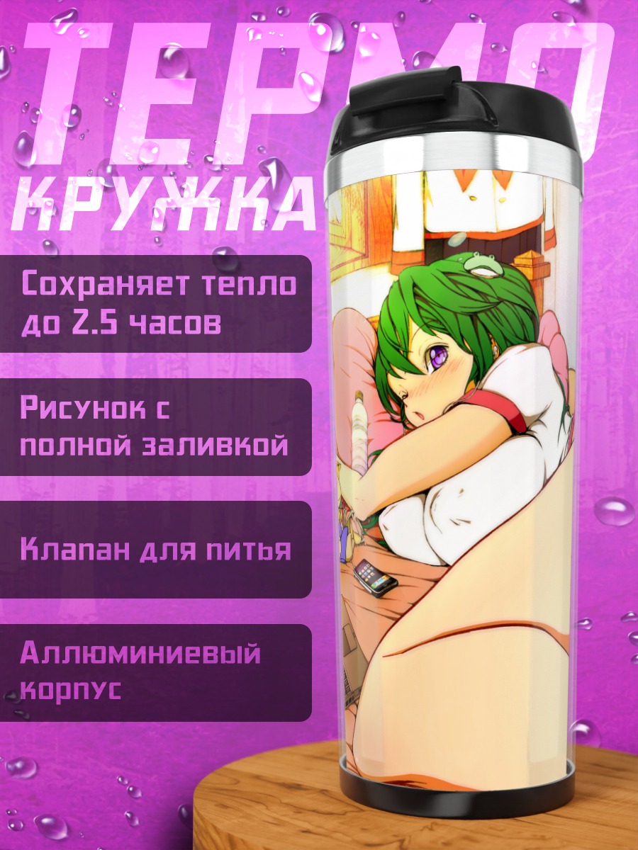 Термокружка Санаэ Кочия в комнате