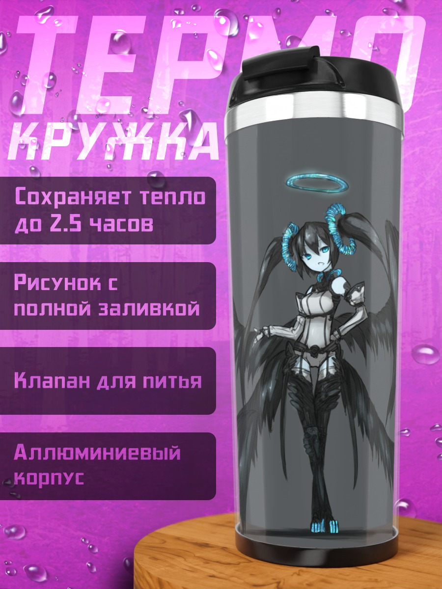 Термокружка Мику Хацунэ с крыльями