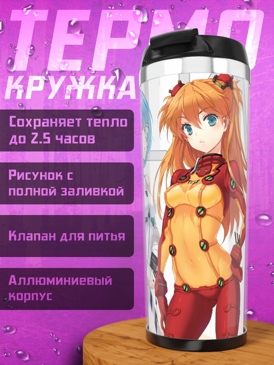 Термокружка Рей Аянами и пилоты