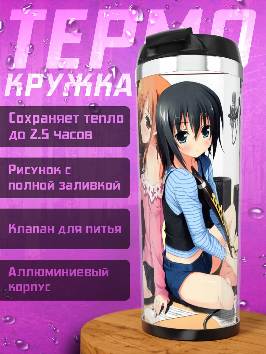 Термокружка Девушки с инструментами