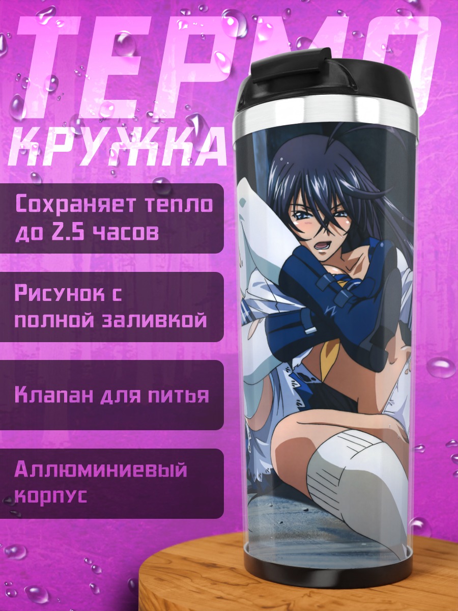 Термокружка Кану Унчоу в бою