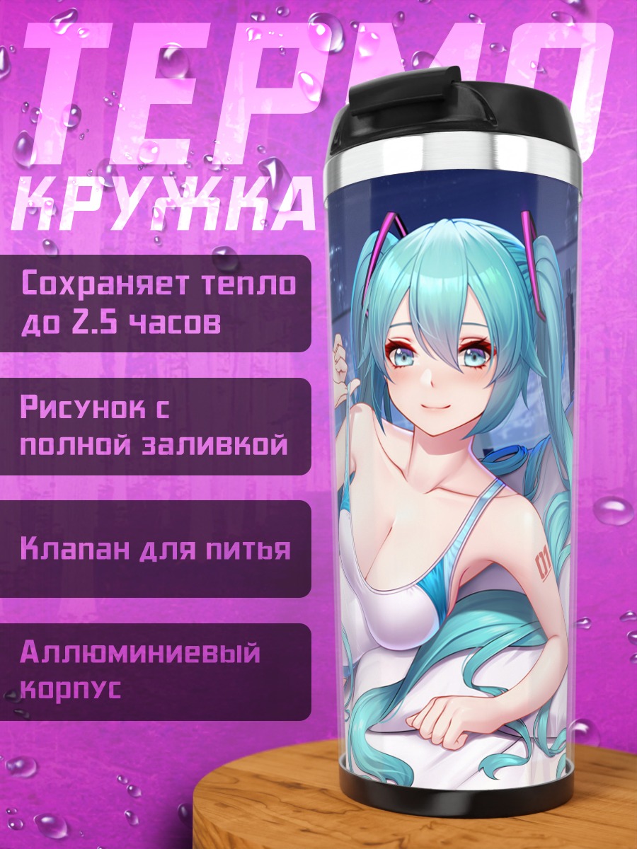Термокружка Мику Хацунэ в белом