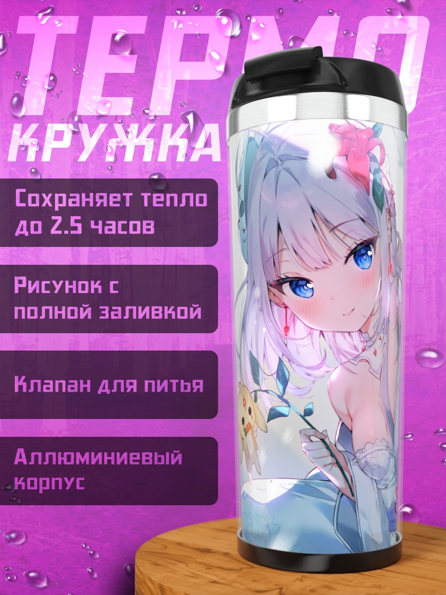 Термокружка Девушка в снегах