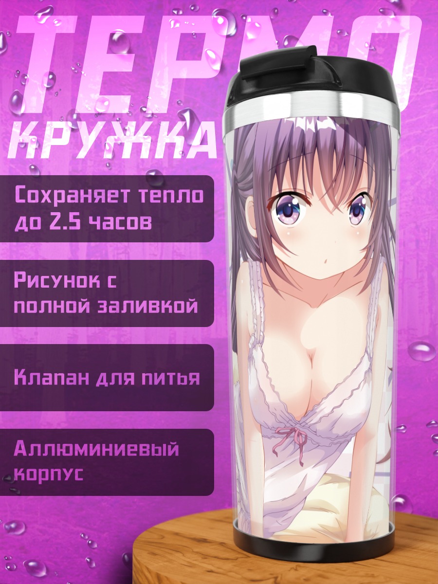 Термокружка Ризе в белье