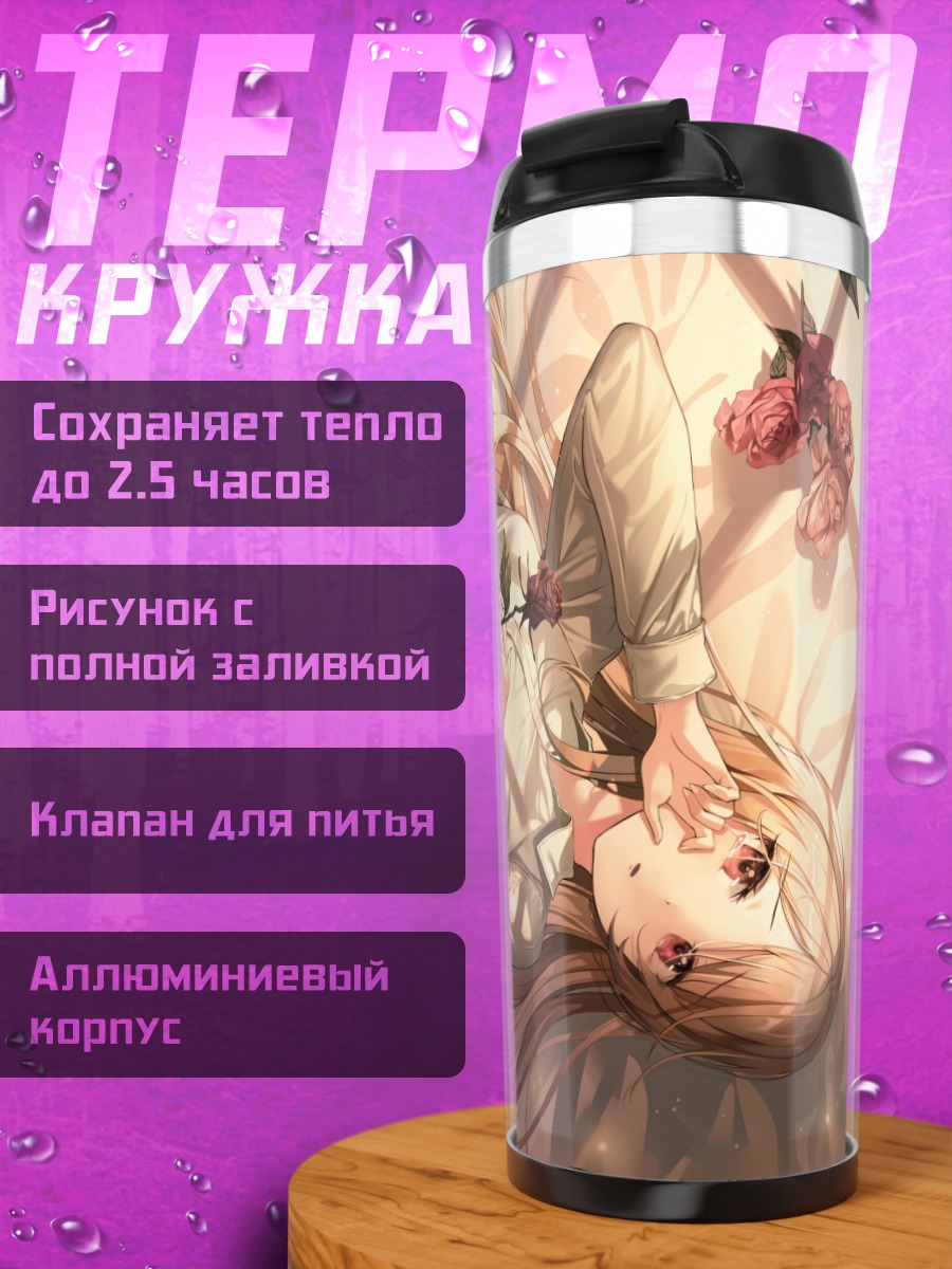 Термокружка Девушка в розах