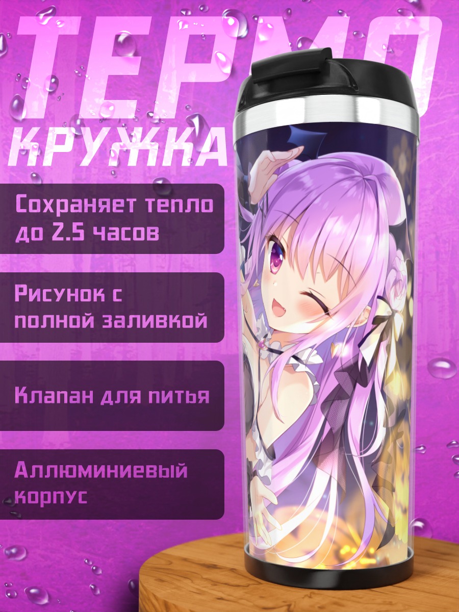 Термокружка Демон в белье