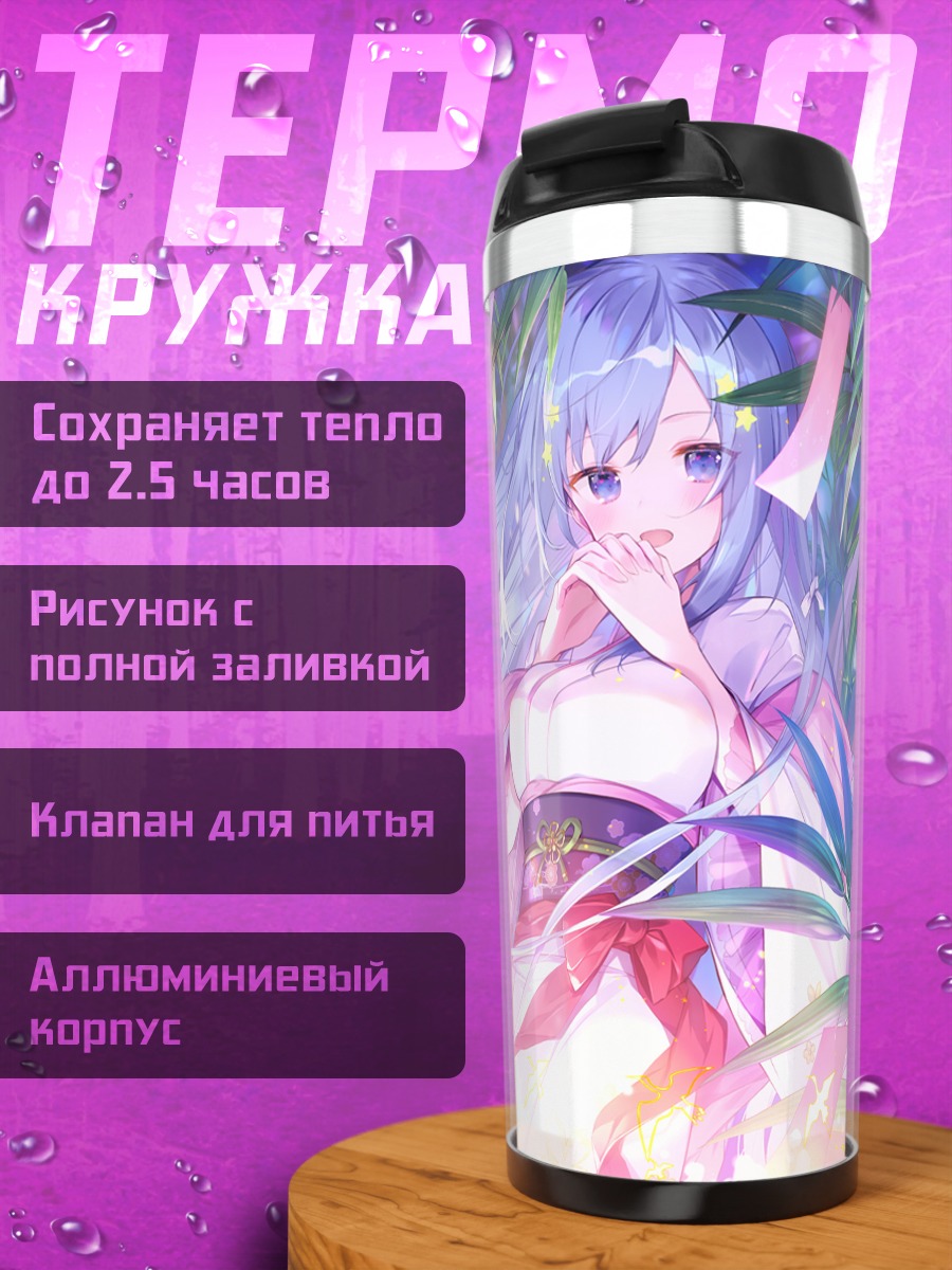 Термокружка Эмори Мику в цветах