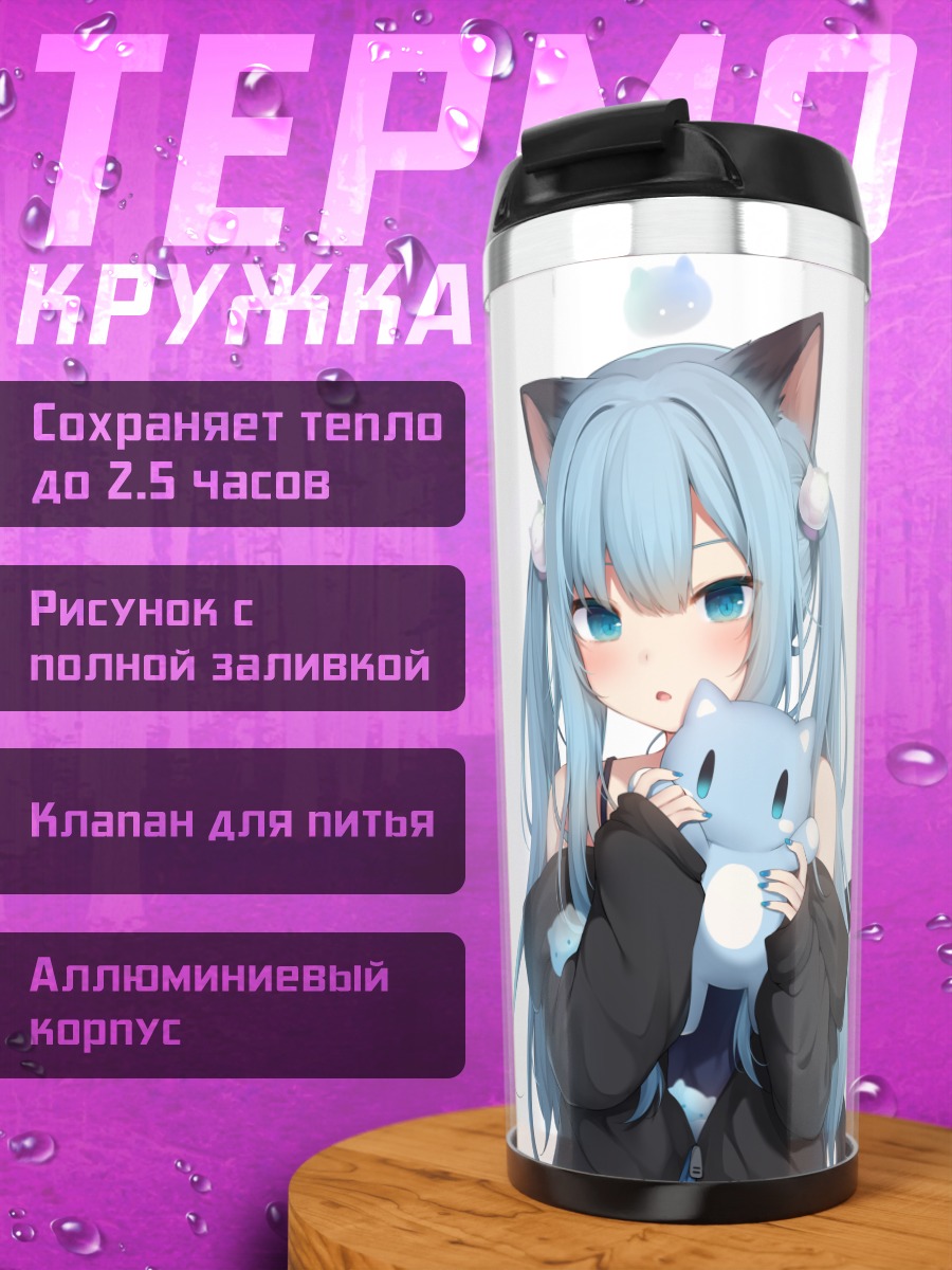 Термокружка Сидзуку Некоха с котиком