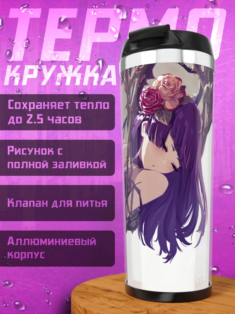 Термокружка Мамими Танака в розах