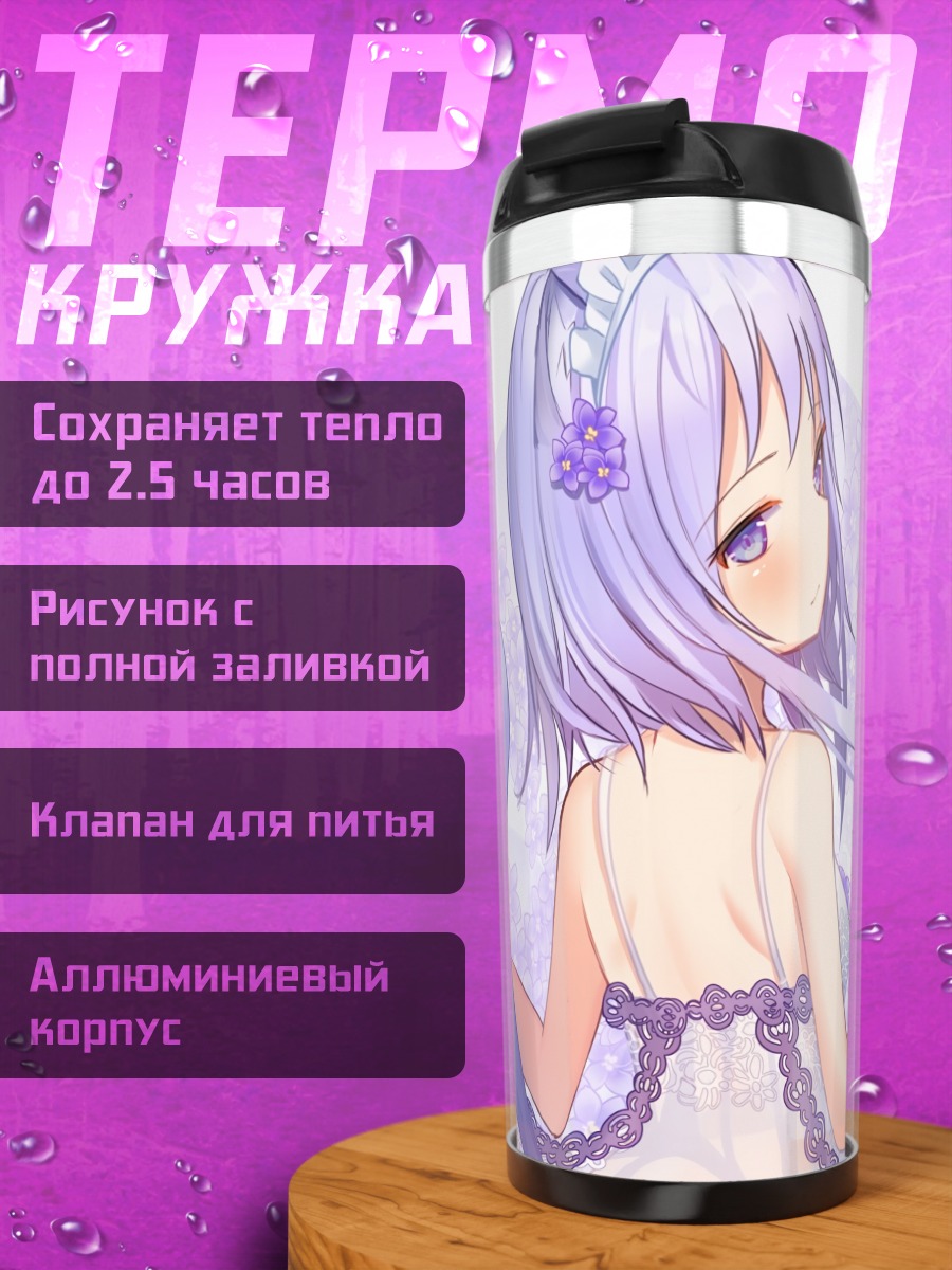 Термокружка Девушка-кошка в цветах