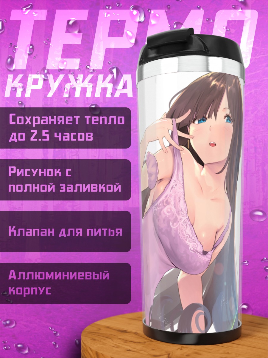 Термокружка Девушка в платье