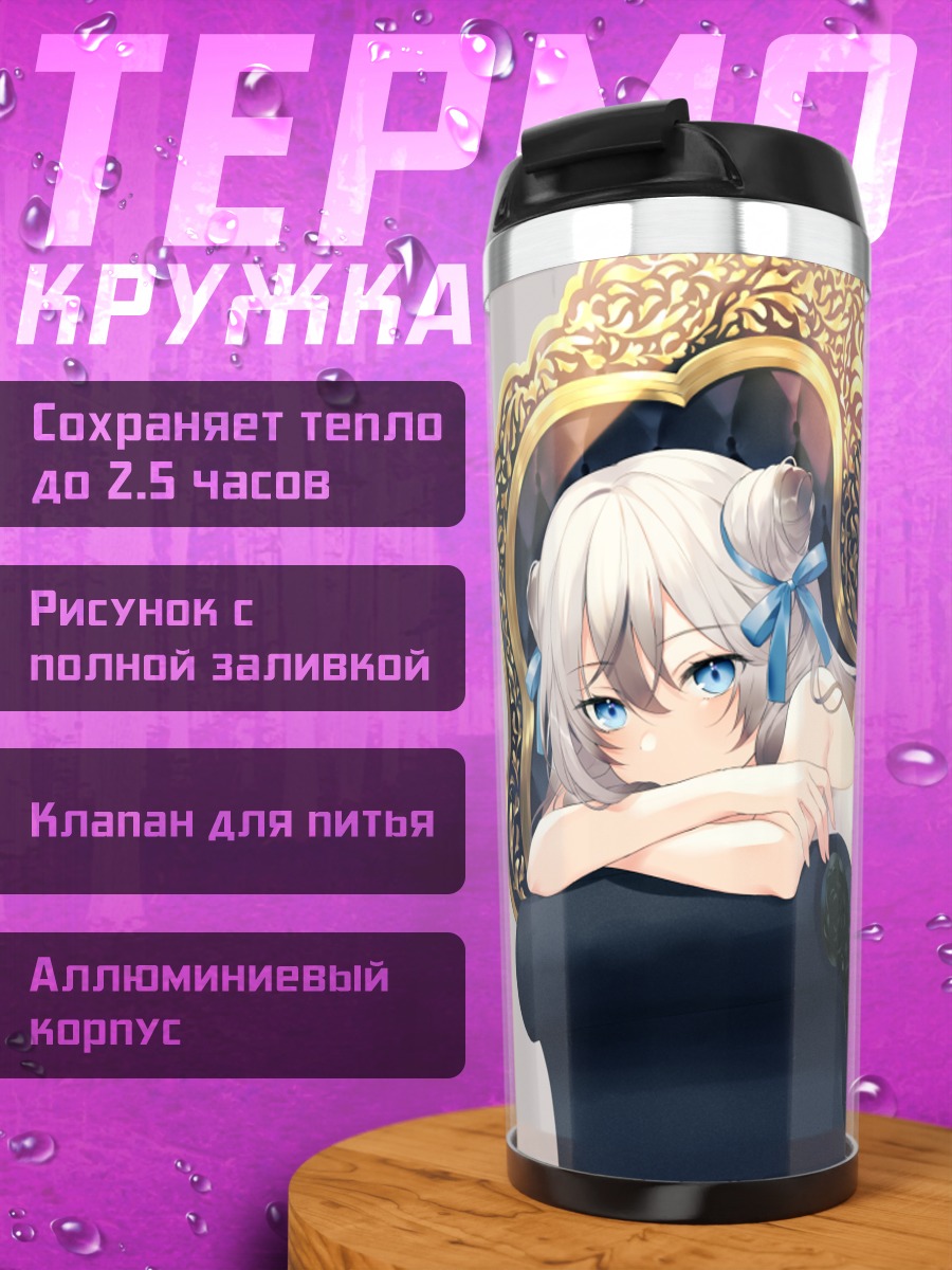 Термокружка Девушка с котом