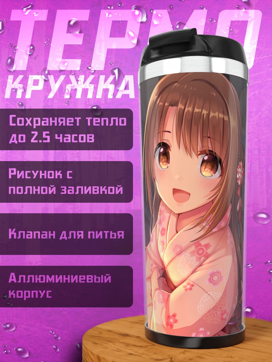 Термокружка Узуки Шимамура с бенгальским огнем