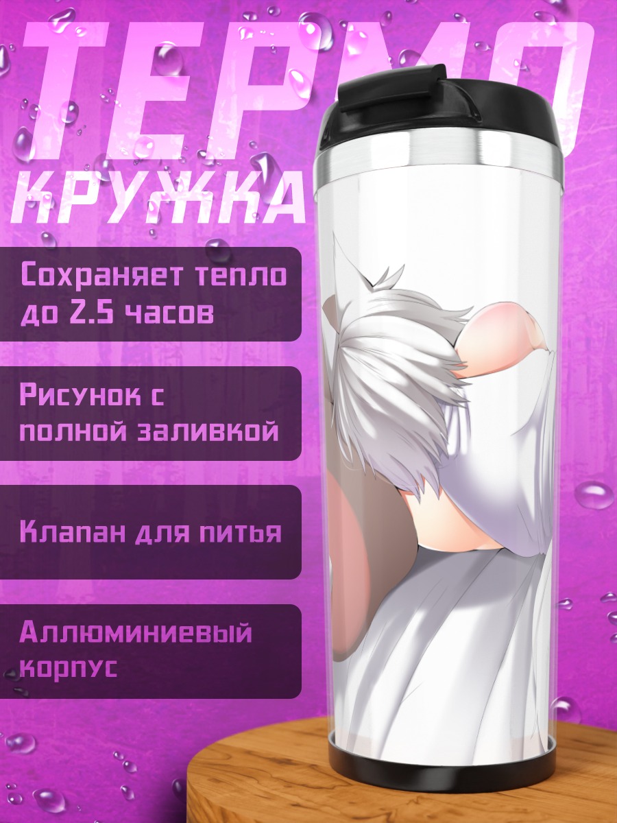 Термокружка Момидзи Инубасири в белом
