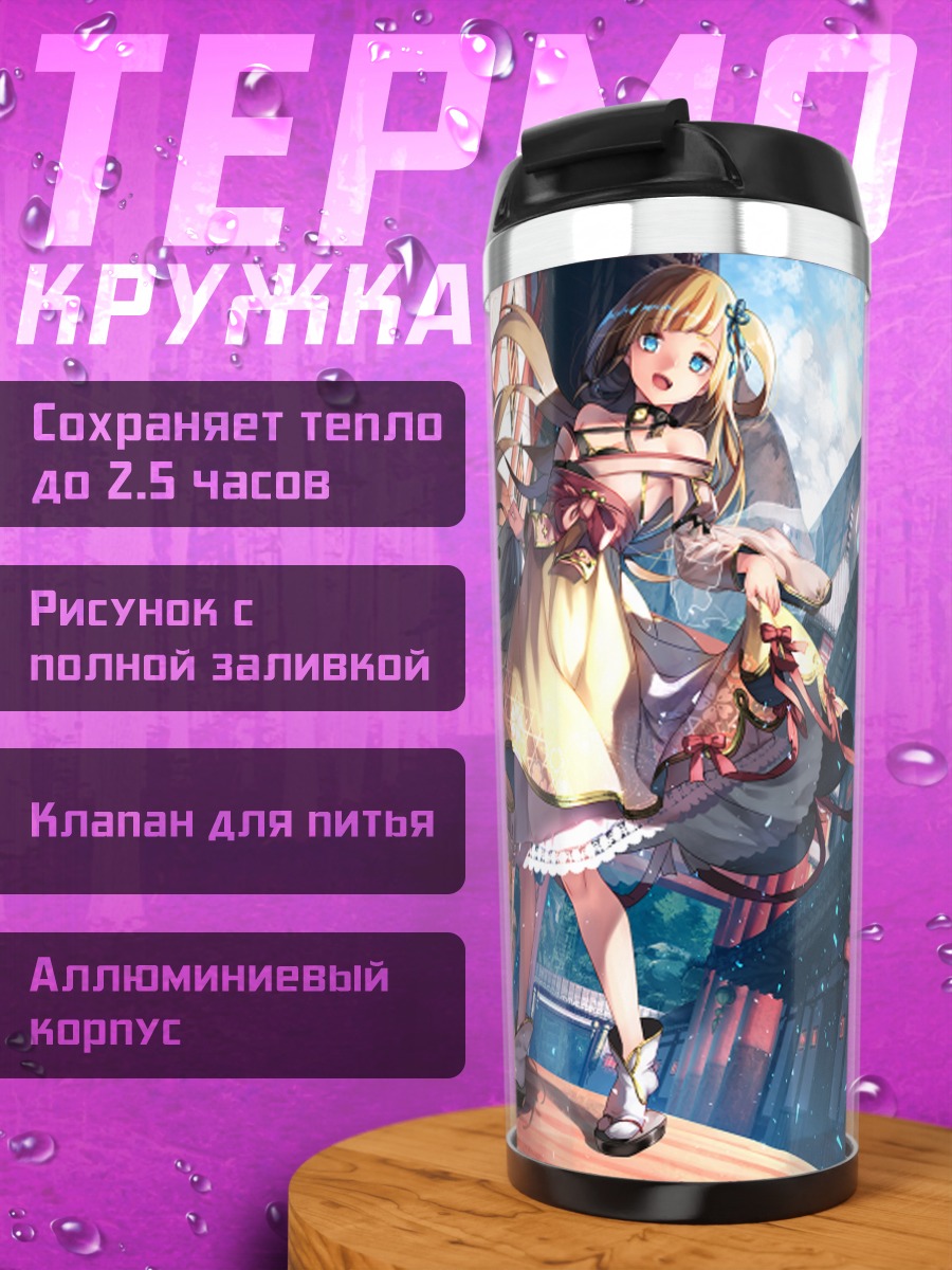 Термокружка Девушка в облаках