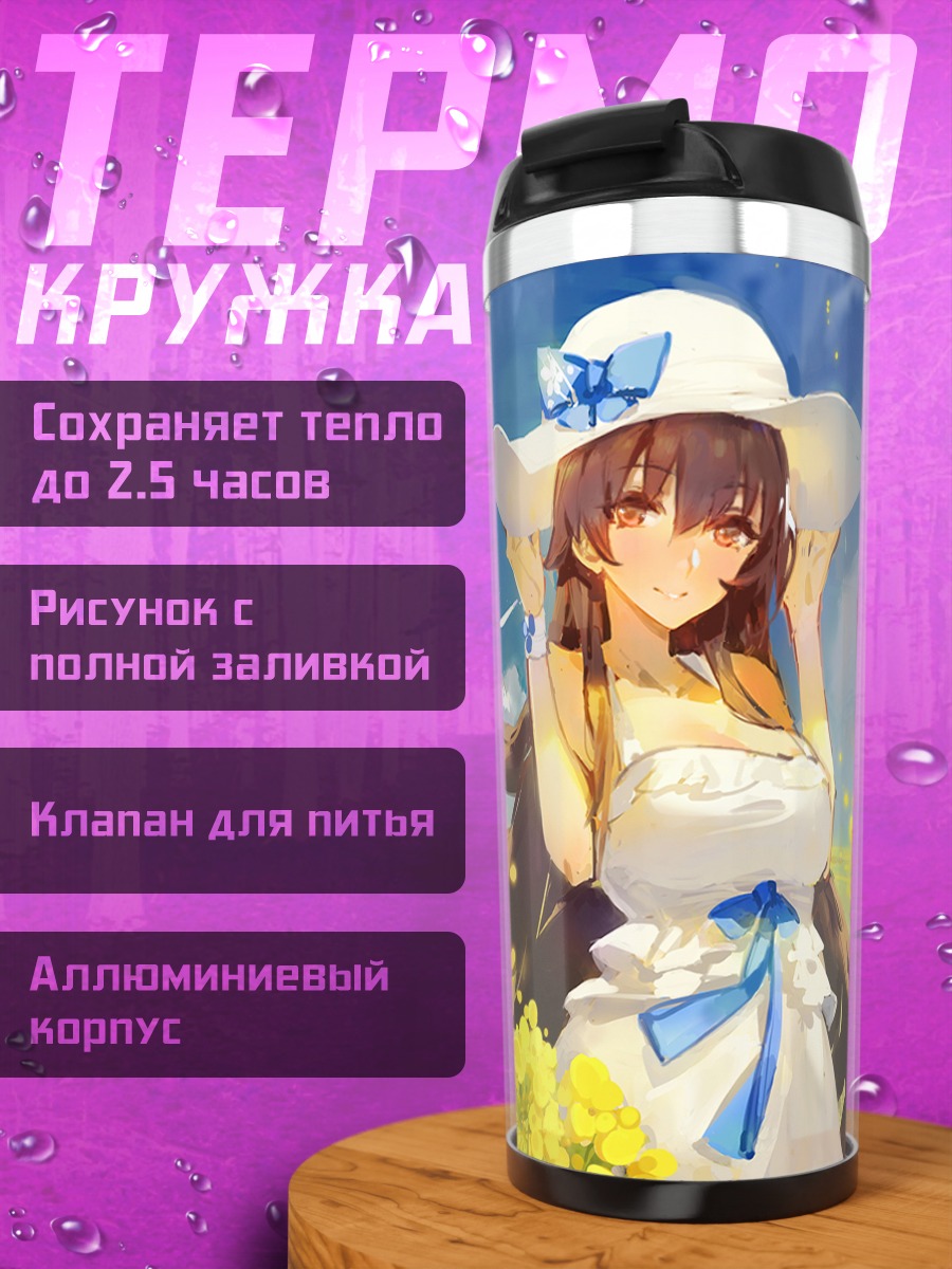 Термокружка Девушка в цветах