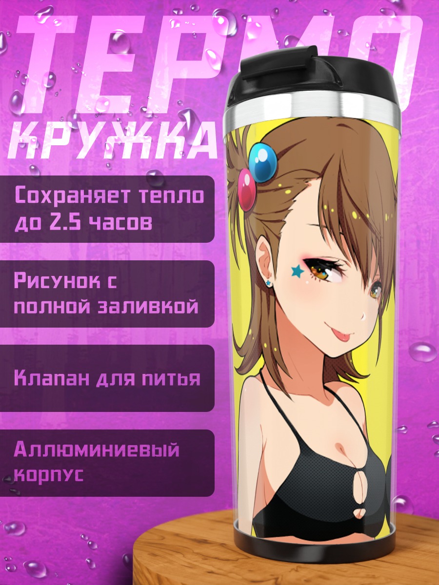Термокружка Ами и Мами Футами