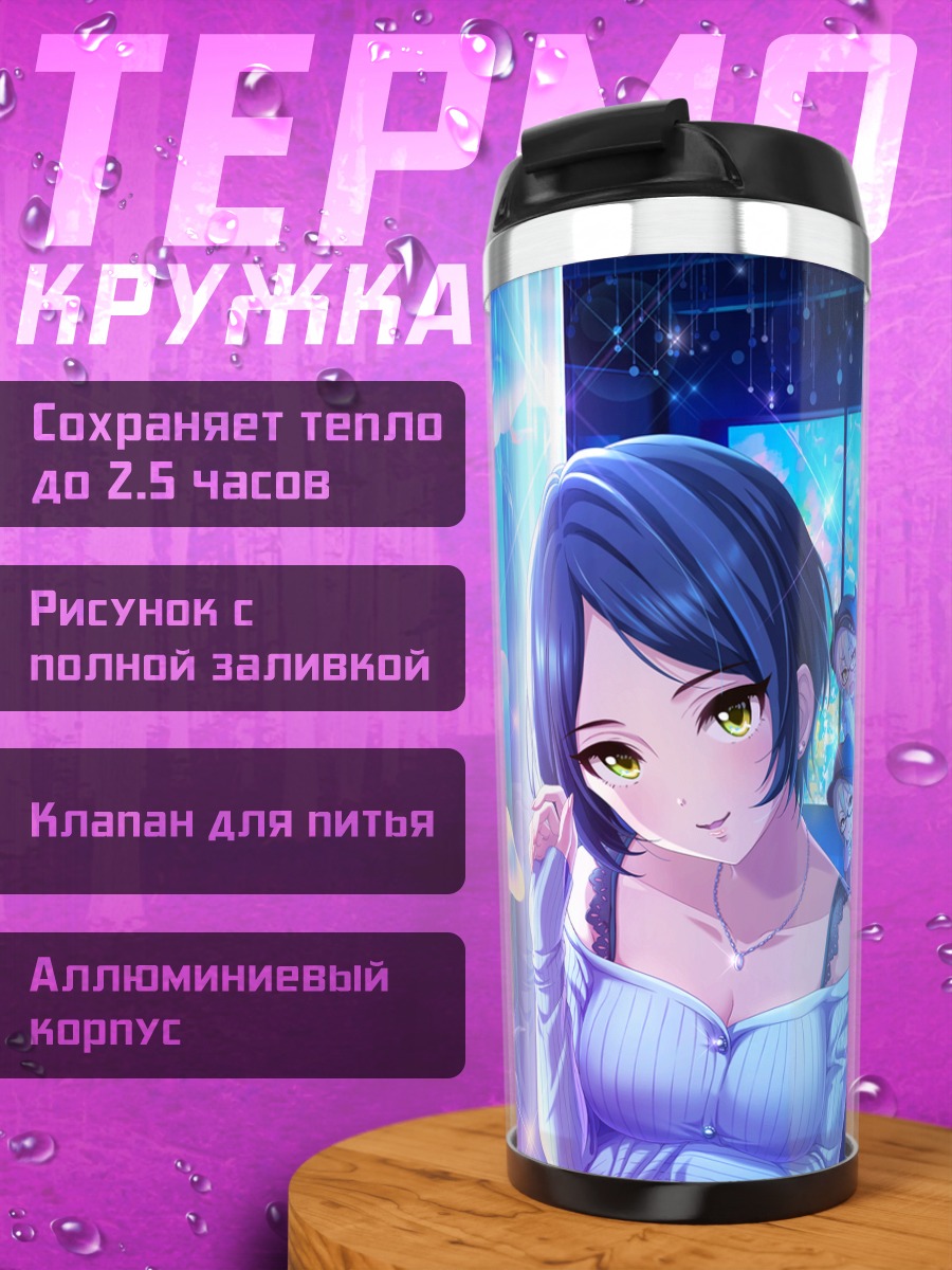Термокружка Канаде Хаями в аквариуме