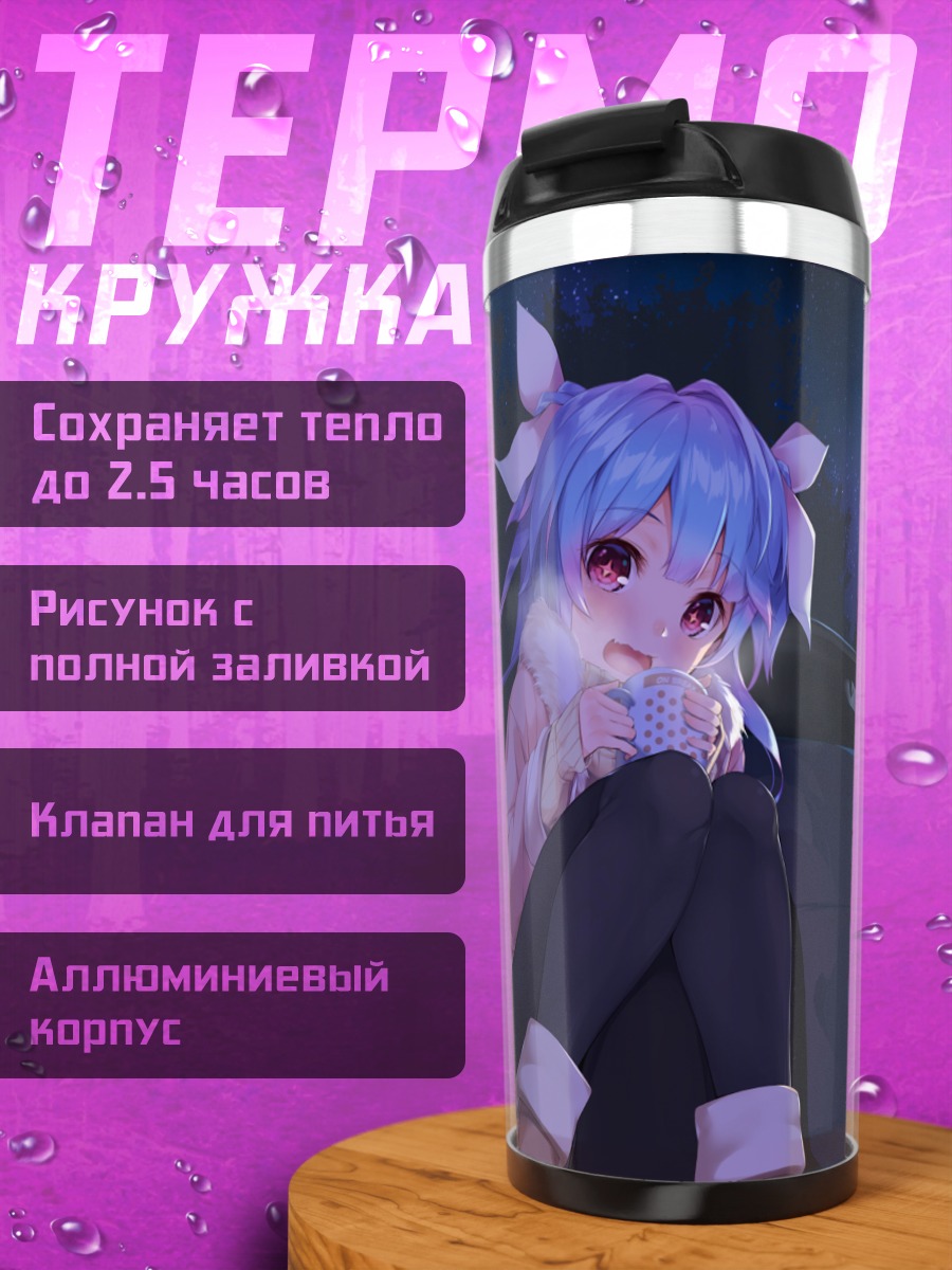Термокружка И-19 и автомобиль