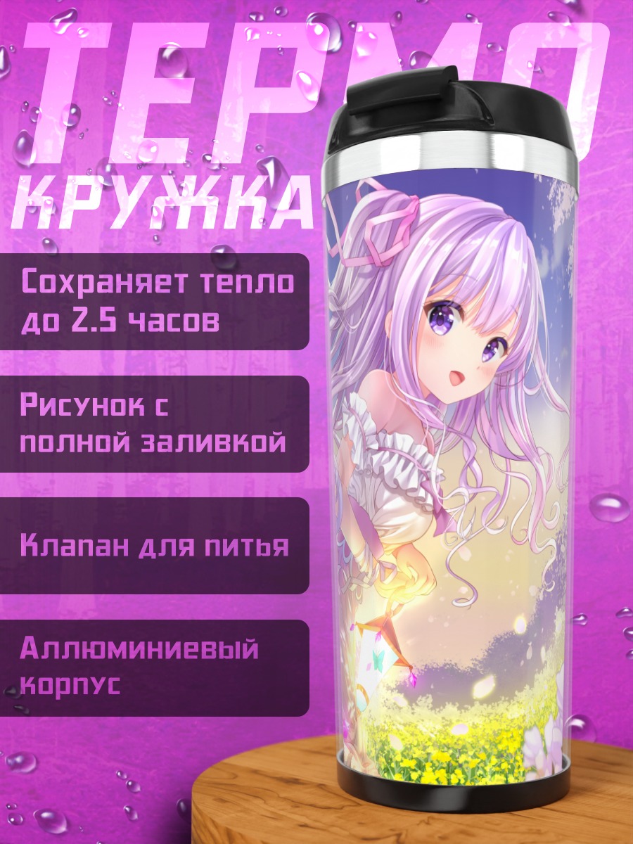 Термокружка Девушка в цветах
