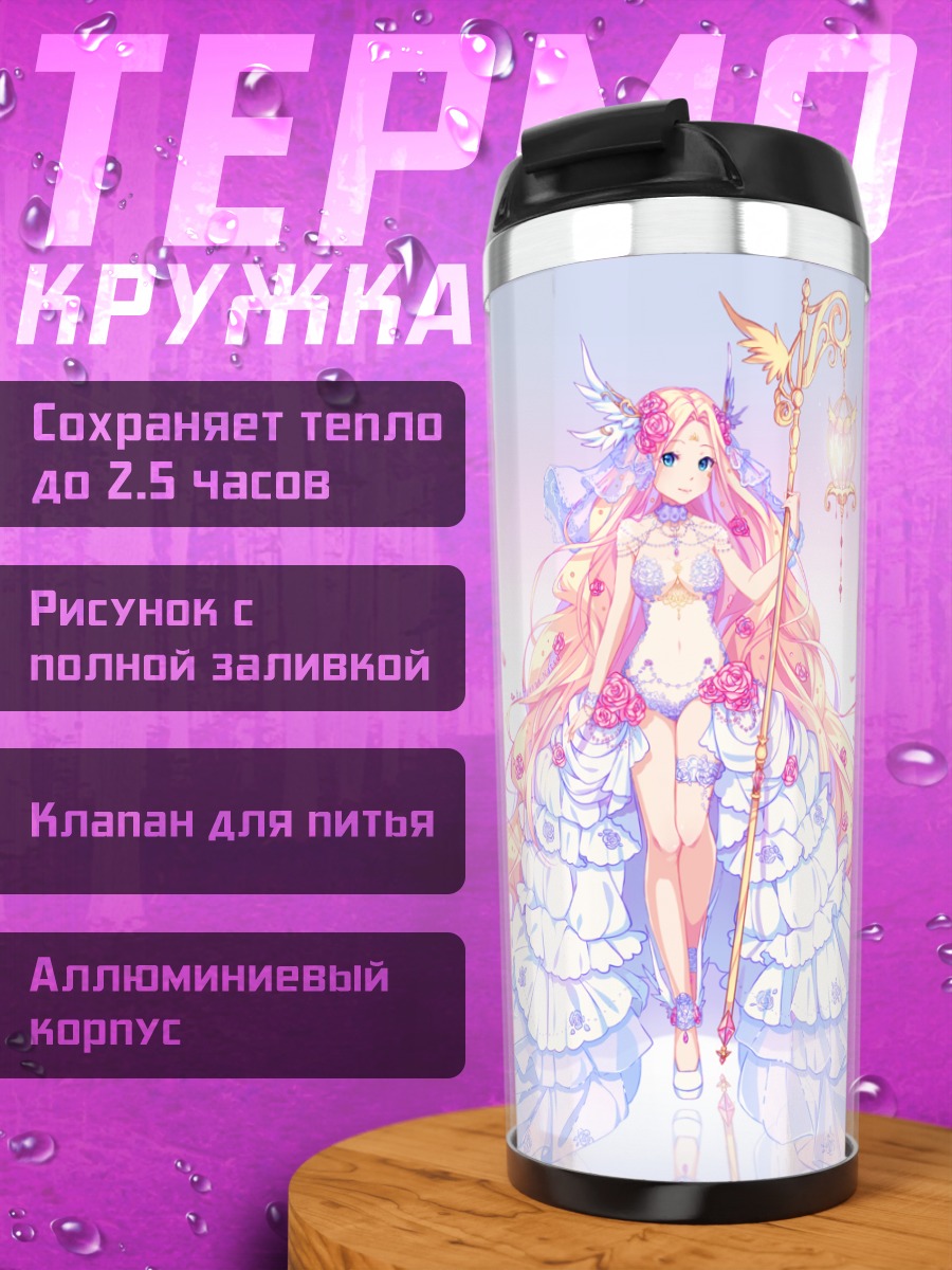 Термокружка Цветочная нимфа в боди