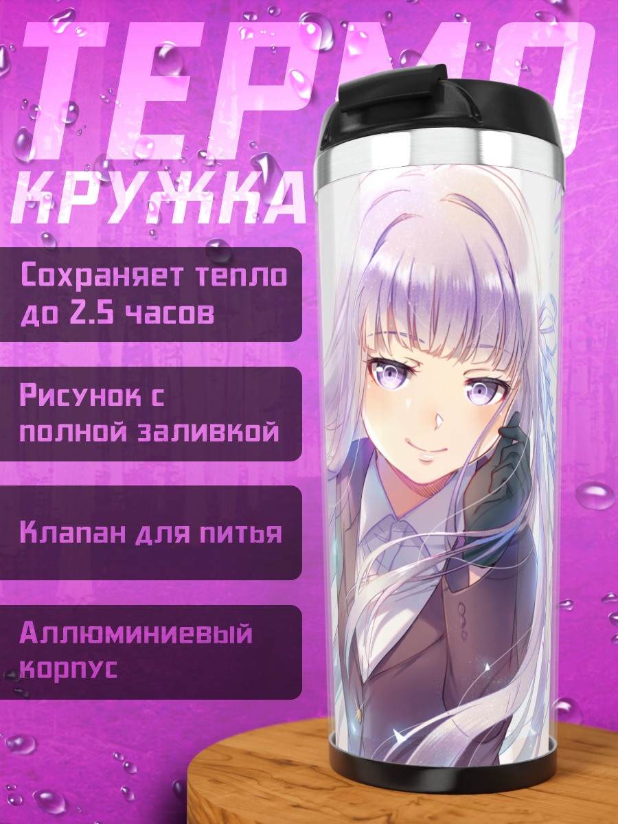 Термокружка Кёко Киригири в лепестках