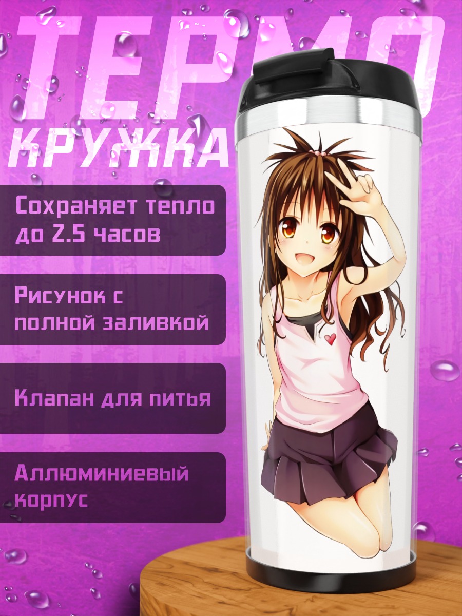 Термокружка Микан Юки в юбке