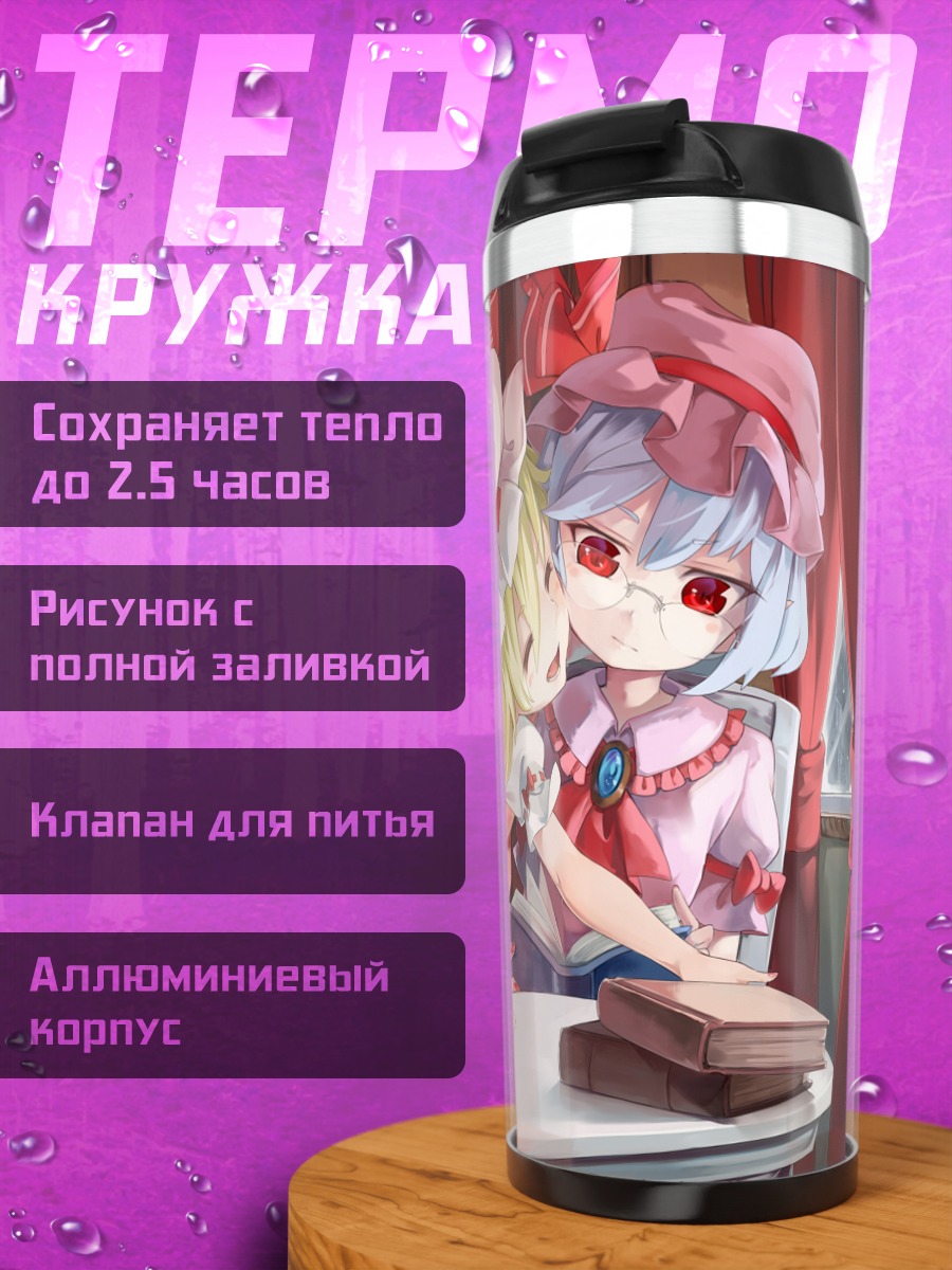 Термокружка Фландр Скарлет в гостиной