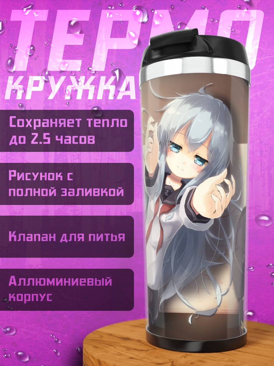 Термокружка Хибики за столом