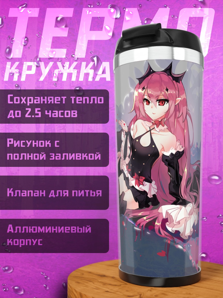 Термокружка Крул Тепес в платье
