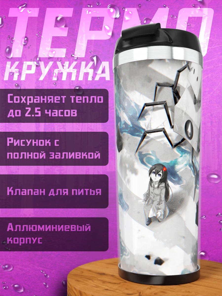 Термокружка Меха-робот и машина