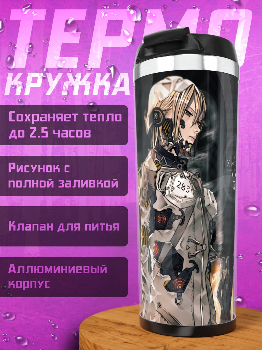Термокружка Киберпанк город