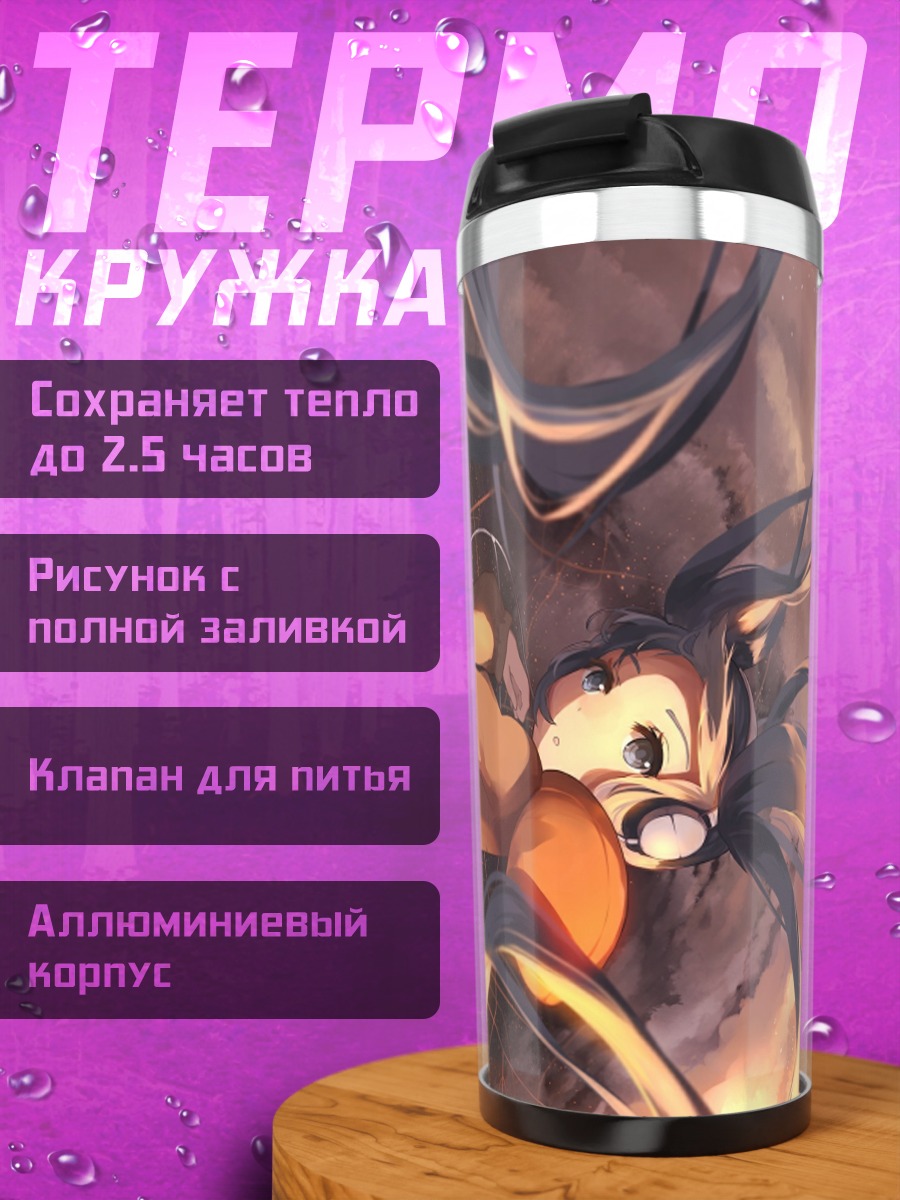 Термокружка Мику Хацунэ в лучах