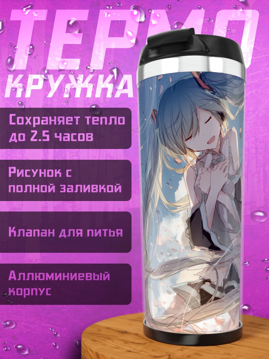 Термокружка Мику Хацунэ в лепестках
