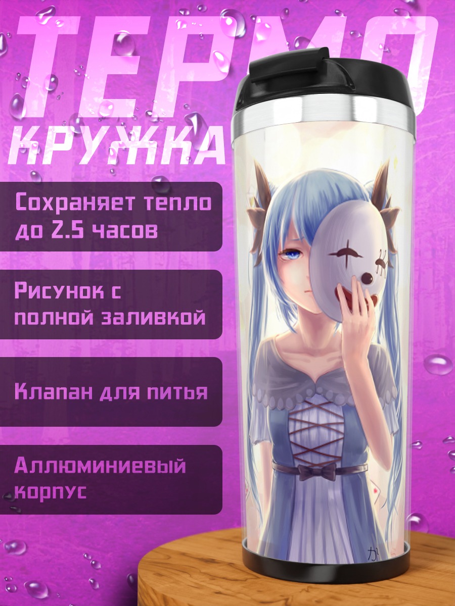Термокружка Мику Хацунэ с маской